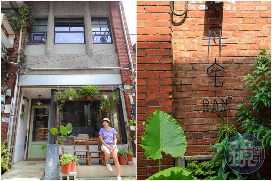 丹宅坐落在靜謐的巷道裡,店名取自廚師Daniel的名字,希望客人來這裡用餐有像是到朋友家做客的感覺。