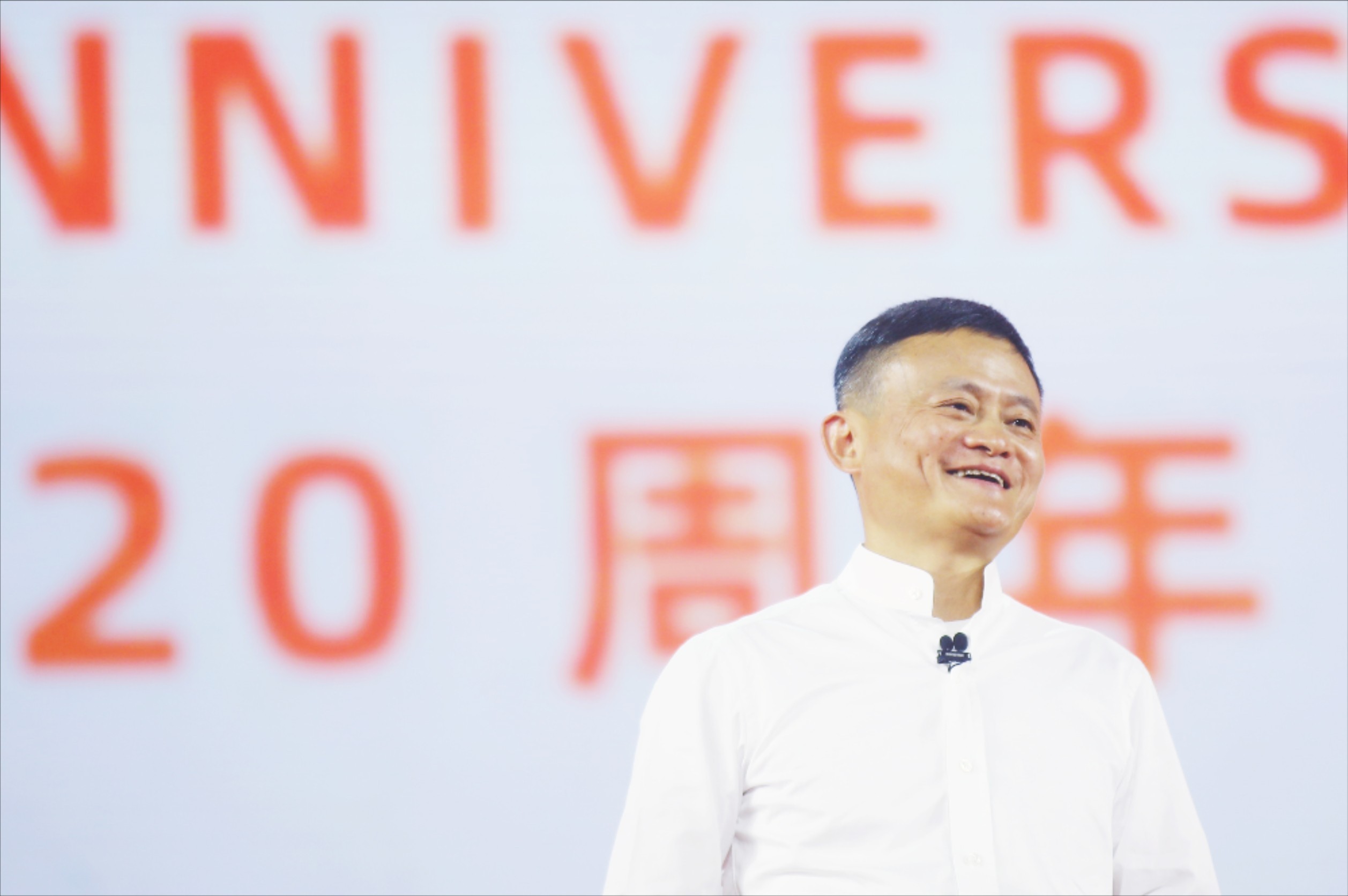 創立中國最大電商帝國阿里巴巴的馬雲正式卸任集團董事會主席。（東方IC）