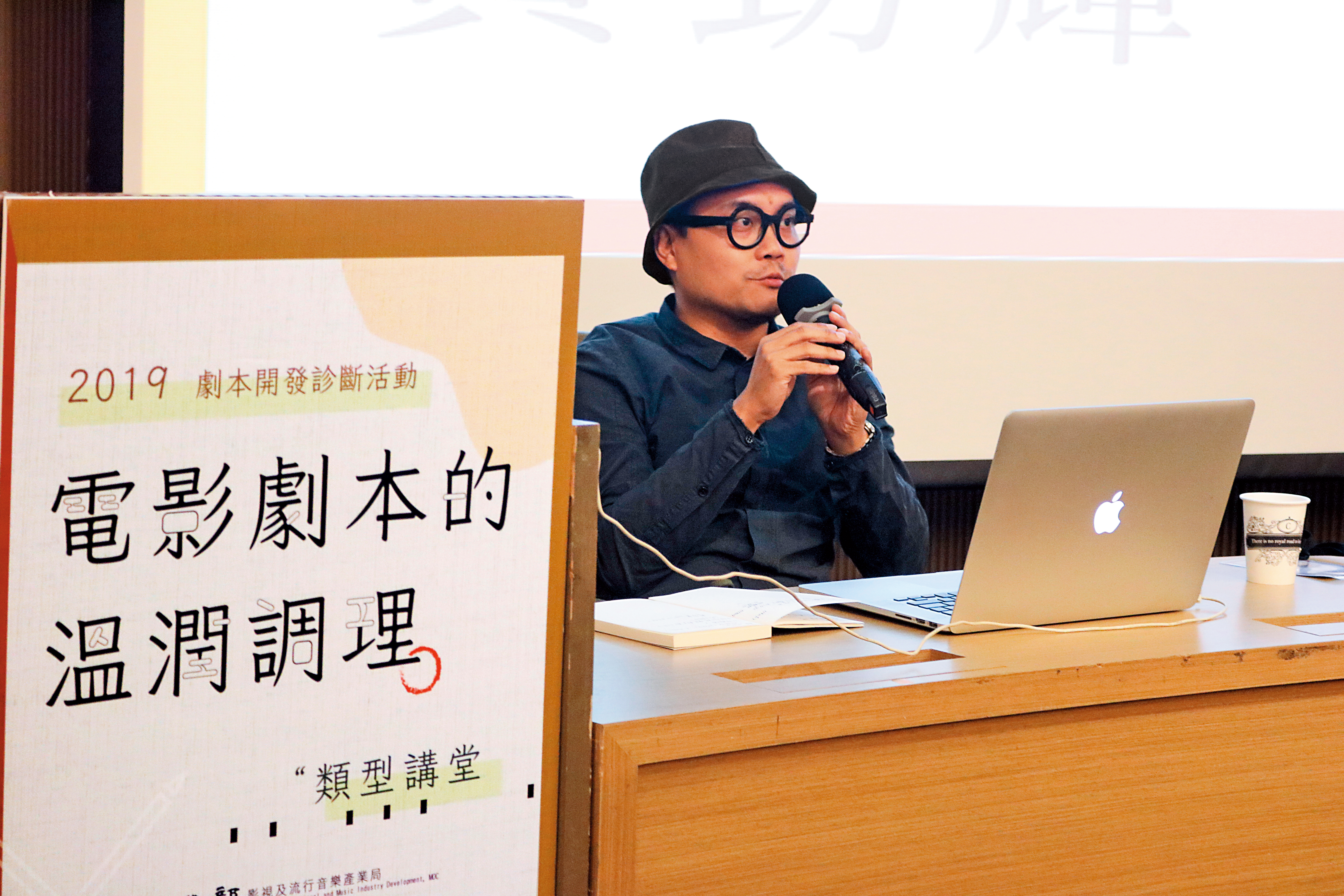 黃勁輝在文化部影視及流行音樂產業局主辦的「電影類型講堂」分享工作經驗。（英雄旅程提供）