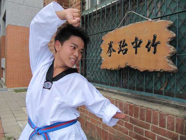 詹翔欽不畏逆境努力克服先天身體上的殘缺，在體育上表現優秀，新竹高中時是跆拳社的一員。（詹翔欽提供）