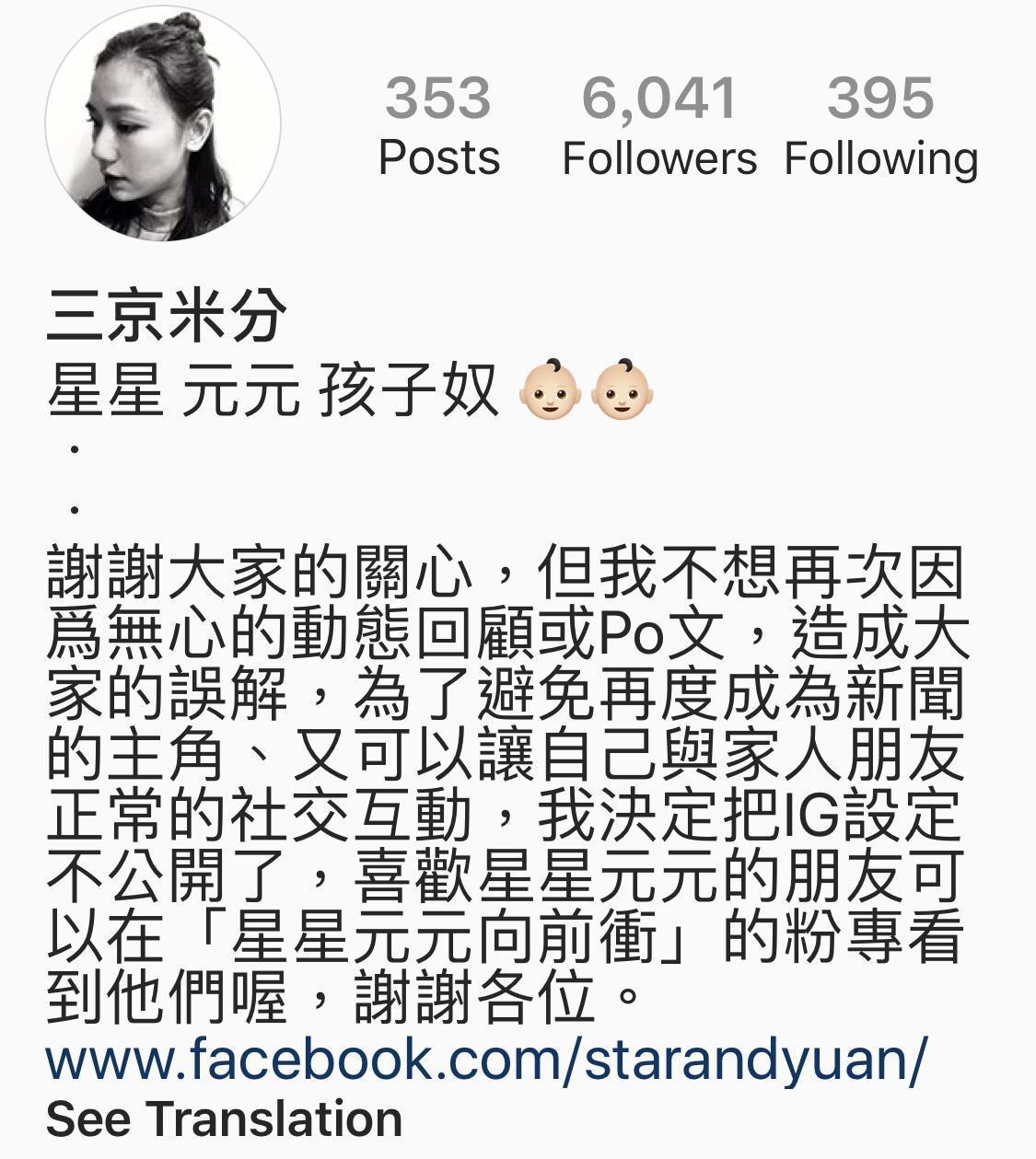 事發後馬俊麟老婆梁敏婷先是在IG貼文酸老公,隨後又封閉IG。(圖/翻攝自梁敏婷IG)