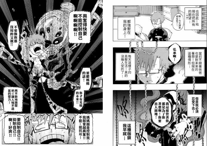 台灣漫畫家銀甫以《繪妖師--百鬼夜行》獲得京都國際漫畫大賞。（翻攝自medibang.com）