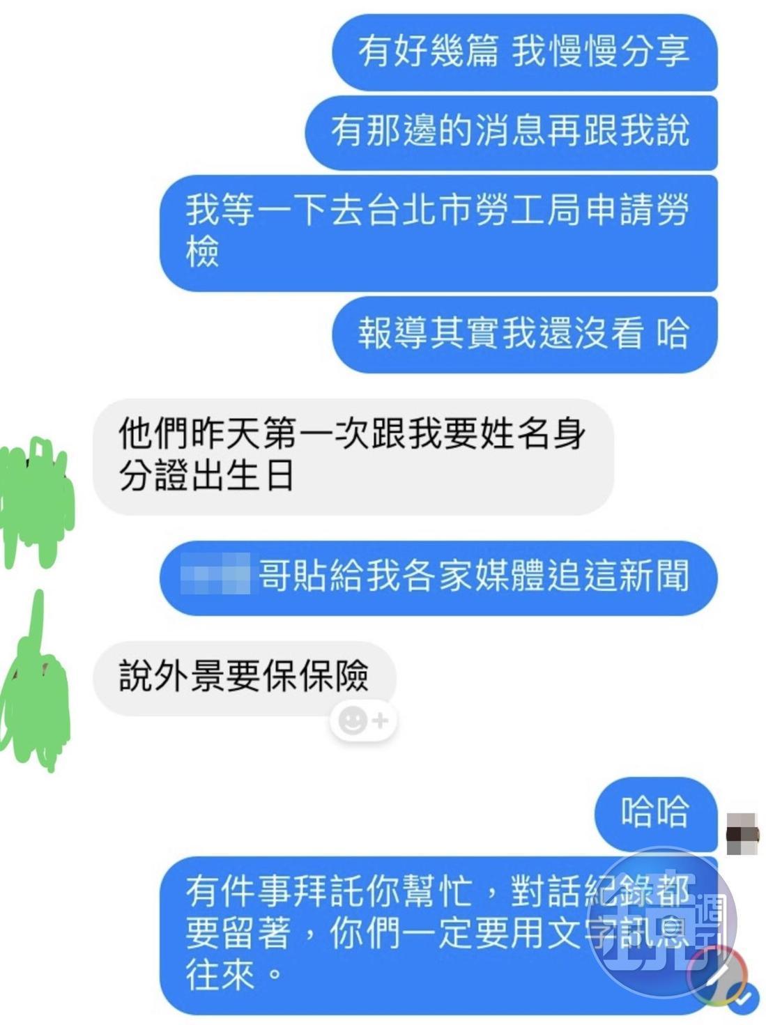 陳嘉行表示有前同事透露,電視台已向對方索取個人資料欲投保。