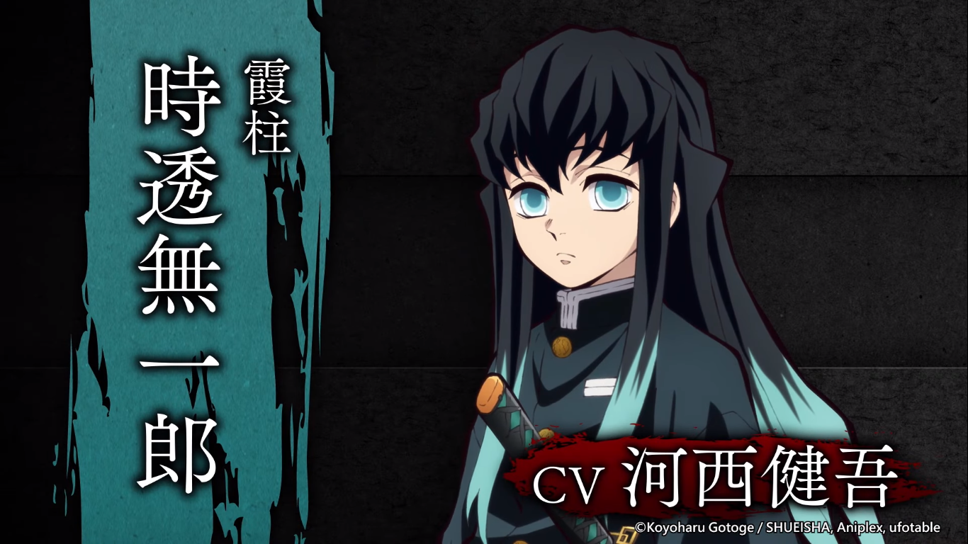 時透無一郎（CV. 河西健吾）