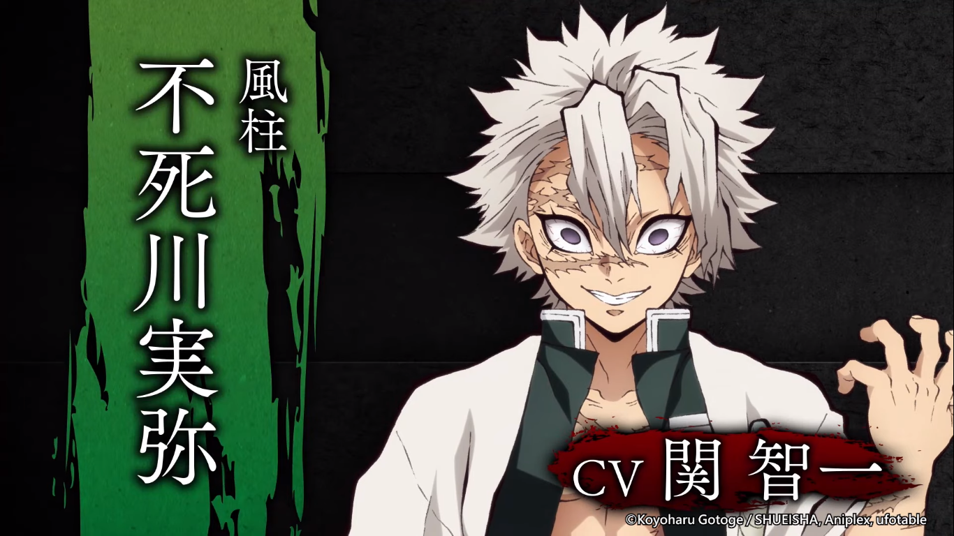 不死川實彌(CV. 關智一)