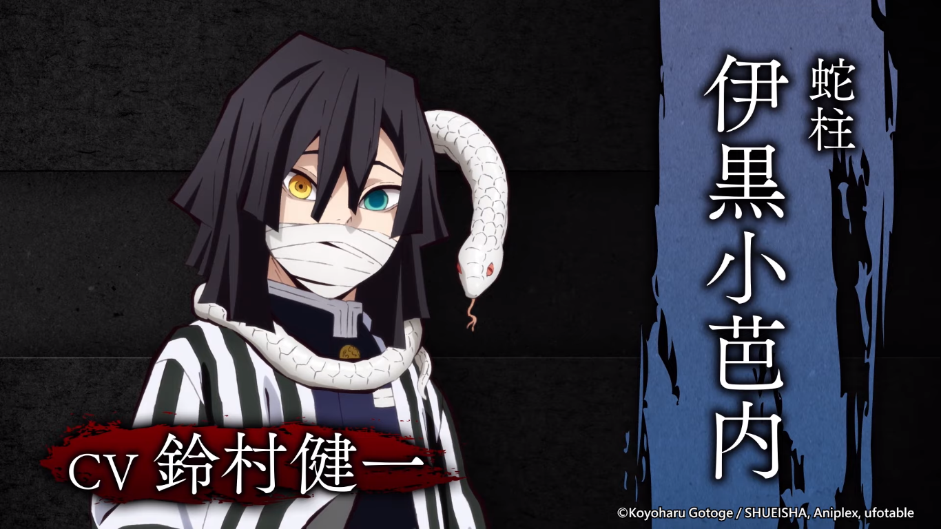 伊黑小芭內（CV. 鈴村健一）