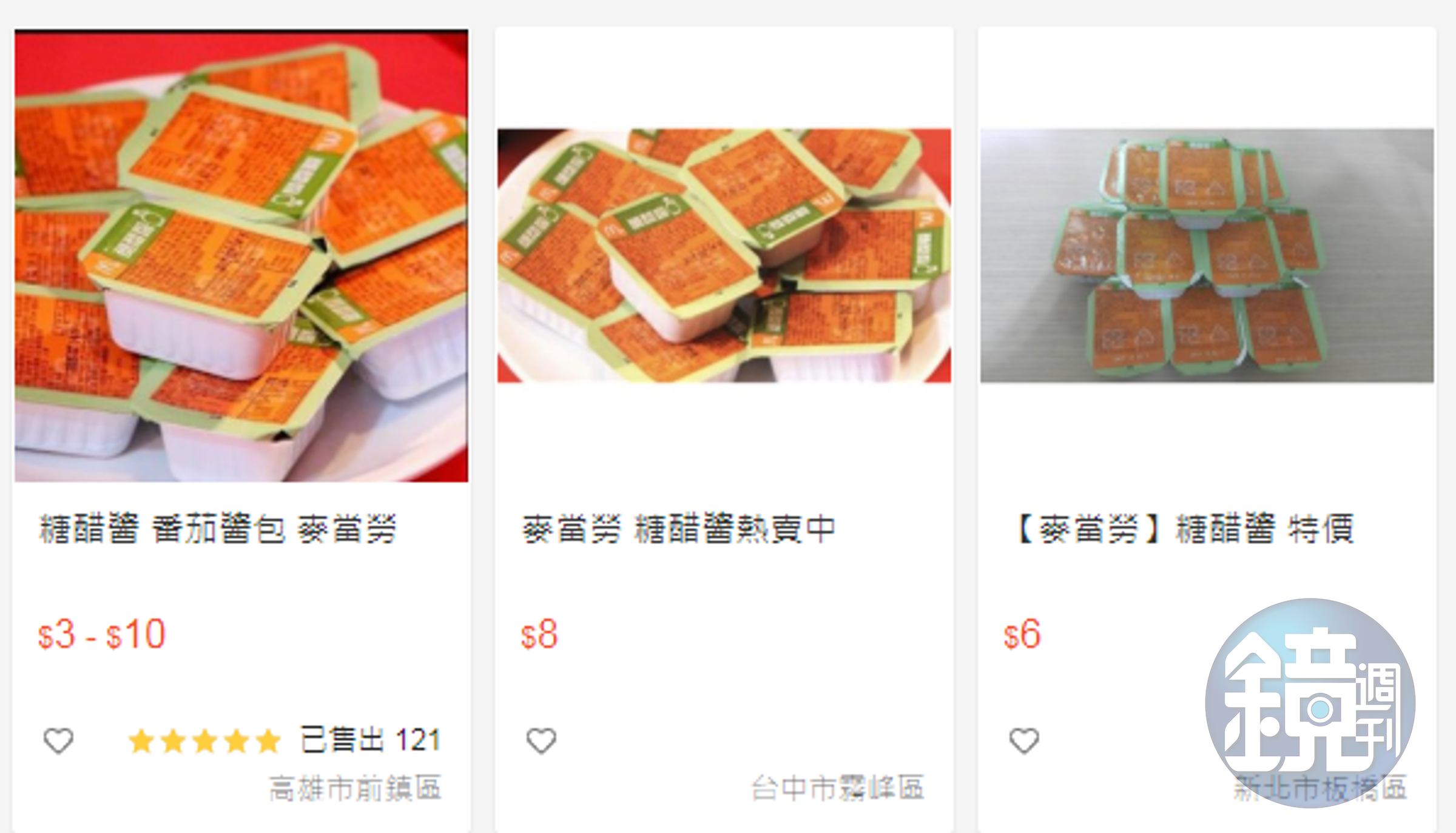 有不少網友看準懶人商機，在網路上販售麥當勞糖醋醬。（翻攝蝦皮購物網站）