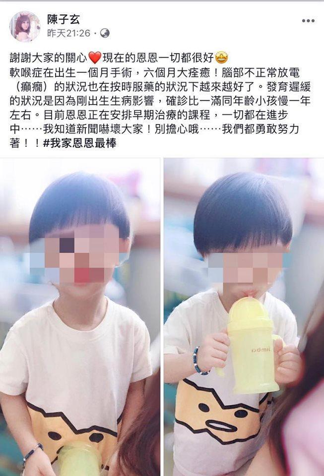 陳子玄Po出愛子照，要粉絲不要擔心。（翻攝自陳子玄臉書）