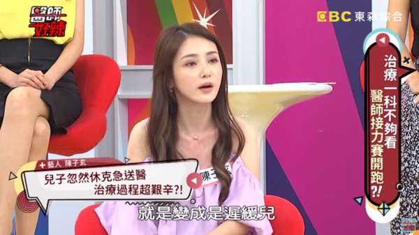 陳子玄上節目分享育兒心得，讓許多媽媽們都很關心。（翻攝自《醫生好辣》YouTube）