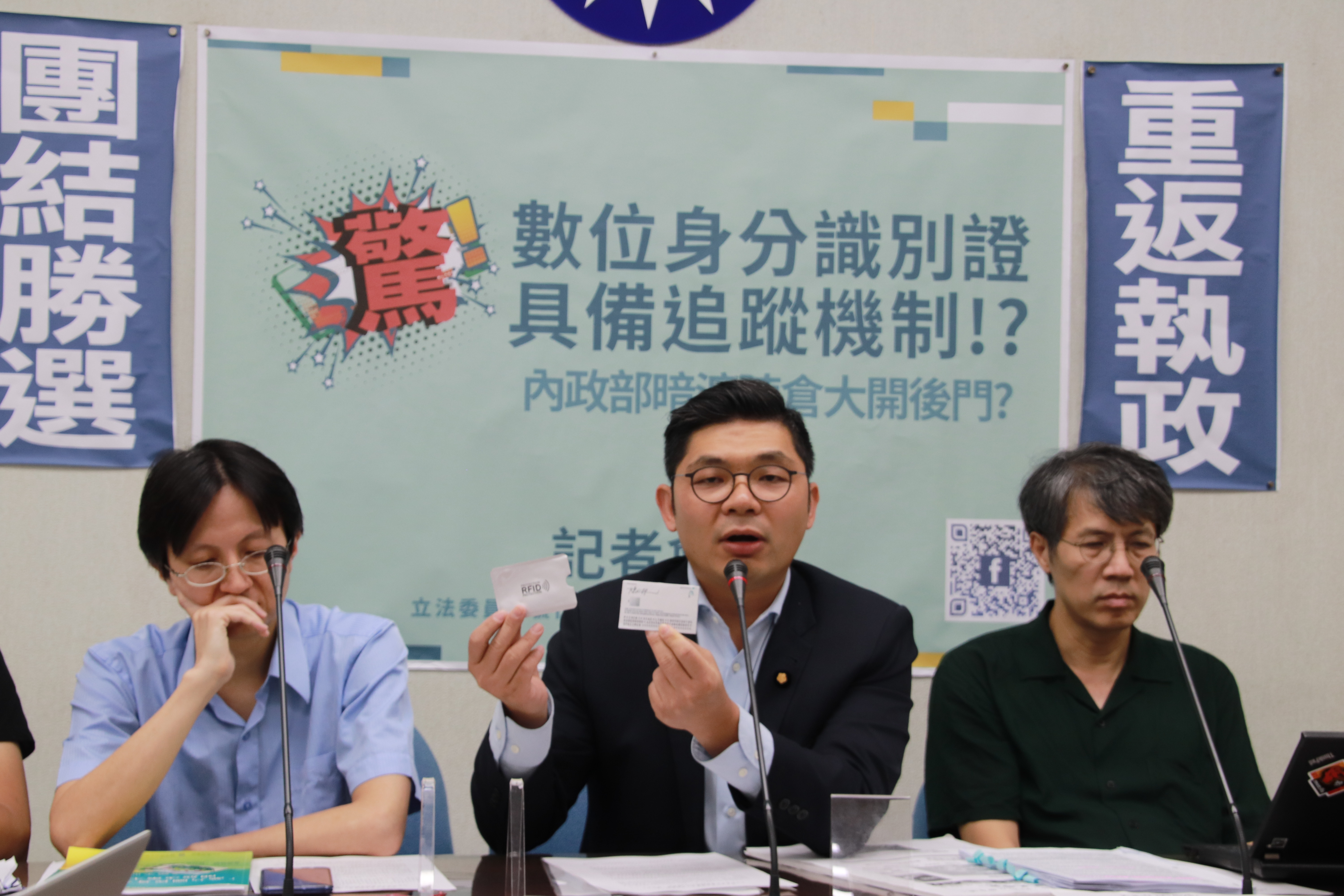 立委許毓仁表示,香港公民團體會用防掃描卡套來防止個資外洩。(立委許毓仁辦公室提供)