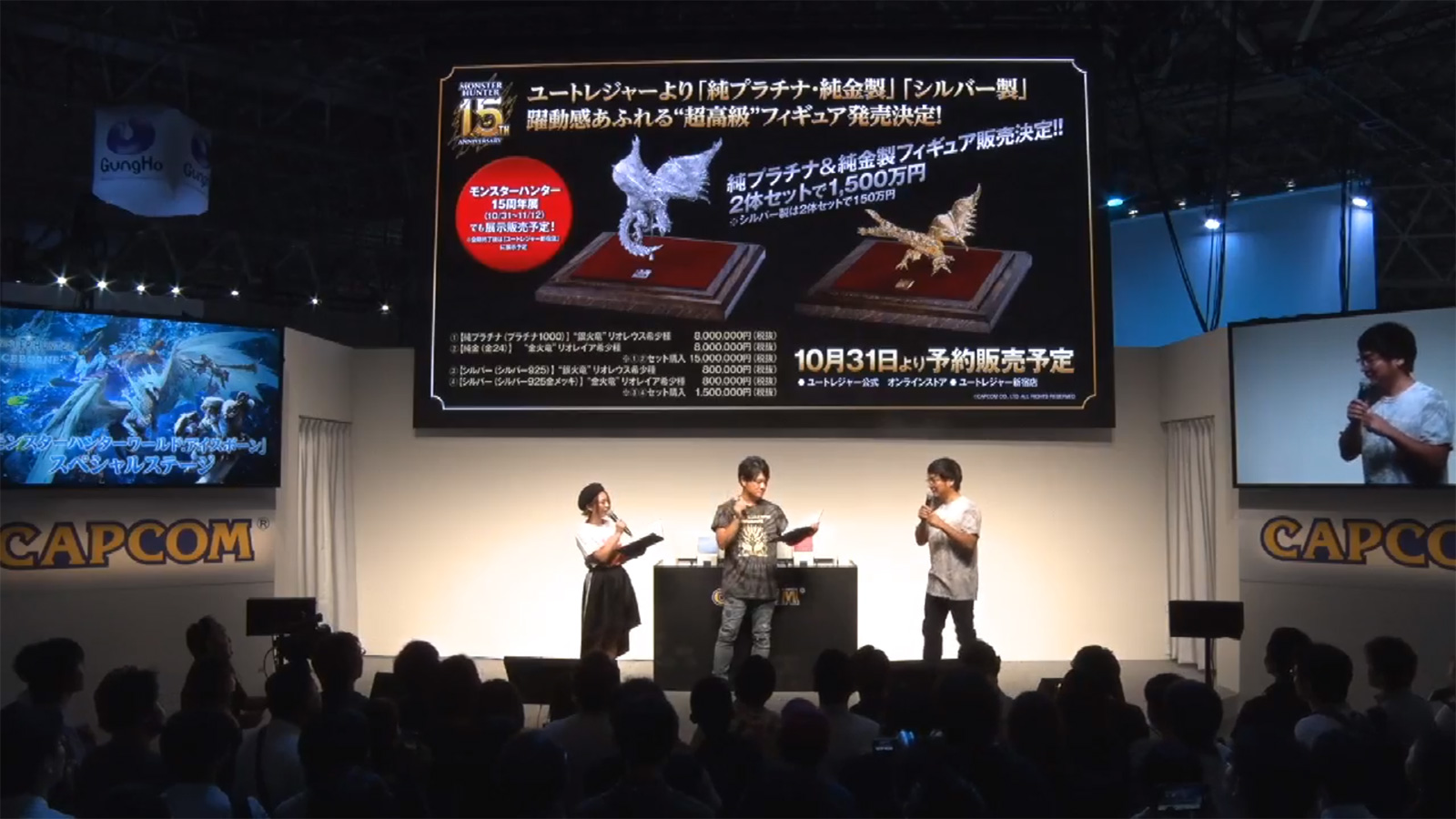 卡普空在東京電玩展上公布《魔物獵人》15週年紀念商品，一對由貴金屬打造的金火龍、銀火龍。（翻攝自MH_official_JP Twitter）