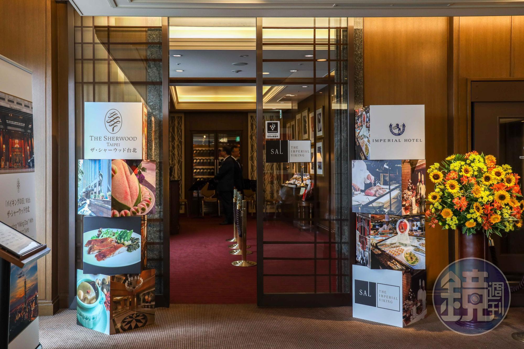 明年滿130歲的帝國飯店裡有間全日本第一家西式自助餐「Viking Sal」, 今年是它61歲生日。