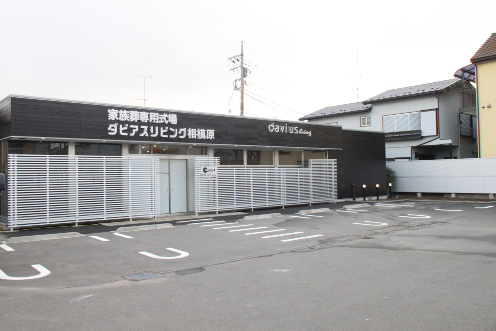 超商的店面坪數、地點甚至是附有停車位等條件，意外跟家族葬的需求吻合，讓日本越來越多殯葬業者，選擇改裝超商物件投資。（取自davius living官網）