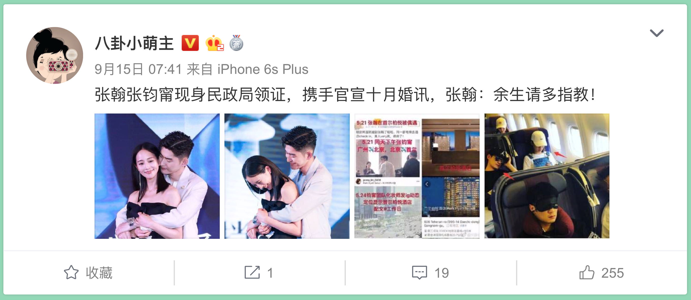微博上有人發文表示張鈞甯與張翰關係升溫,已領證結婚。(翻攝自微博「八卦小萌主」)