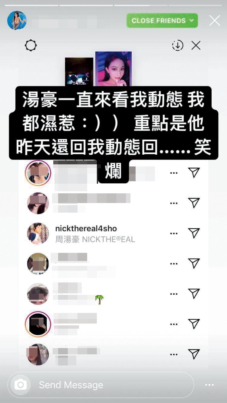 名叫「Jessie Tsai」的女模發IG限時動態時,意外透露周湯豪不斷關注她的動態,還寫下「我都濕惹」,十分引人遐想。(讀者提供)