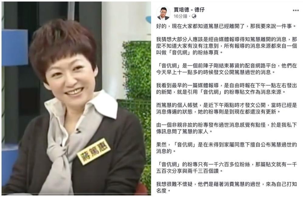 知名配音員德仔發文，為老戰友疑似被利用抱不平。