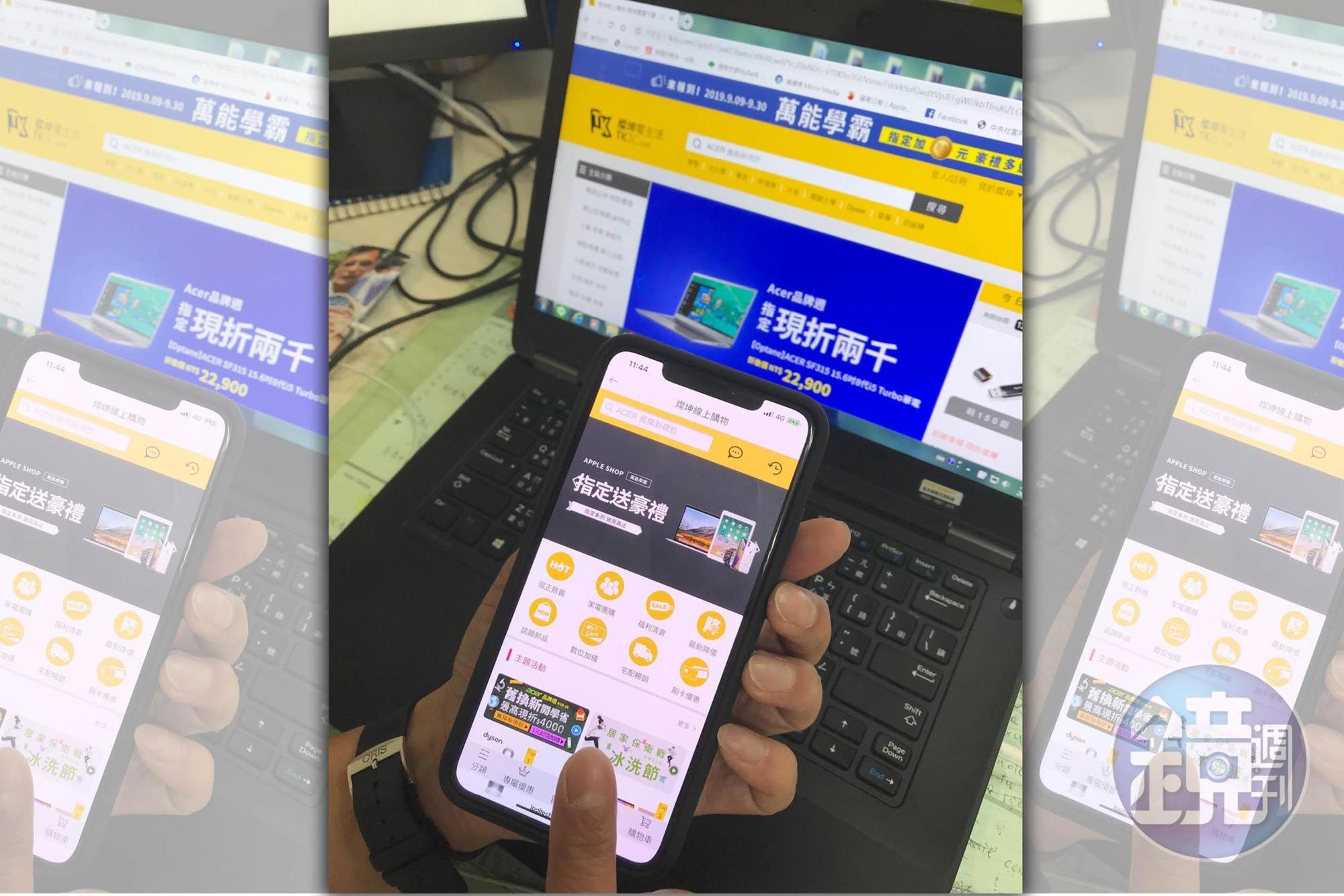吳燦坤視電商為救命仙丹，近期官網、APP陸續改版，重塑年輕化形象。（本刊資料照）