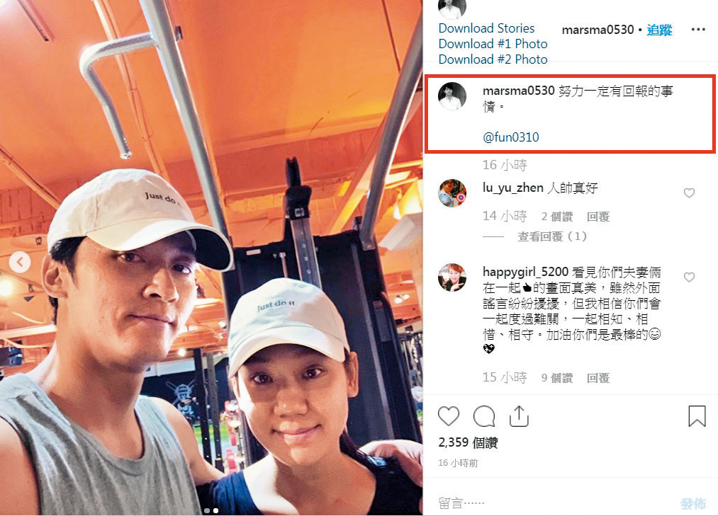 令人髮指的是，馬俊麟私會王瞳之前，還貼了他跟老婆的合照。不過「馬王」咬定兩人就是巧遇。