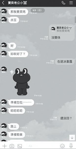 王瞳跟馬俊麟就算千夫所指,也一定要同車出入,以及進出健身房、共吃宵夜。