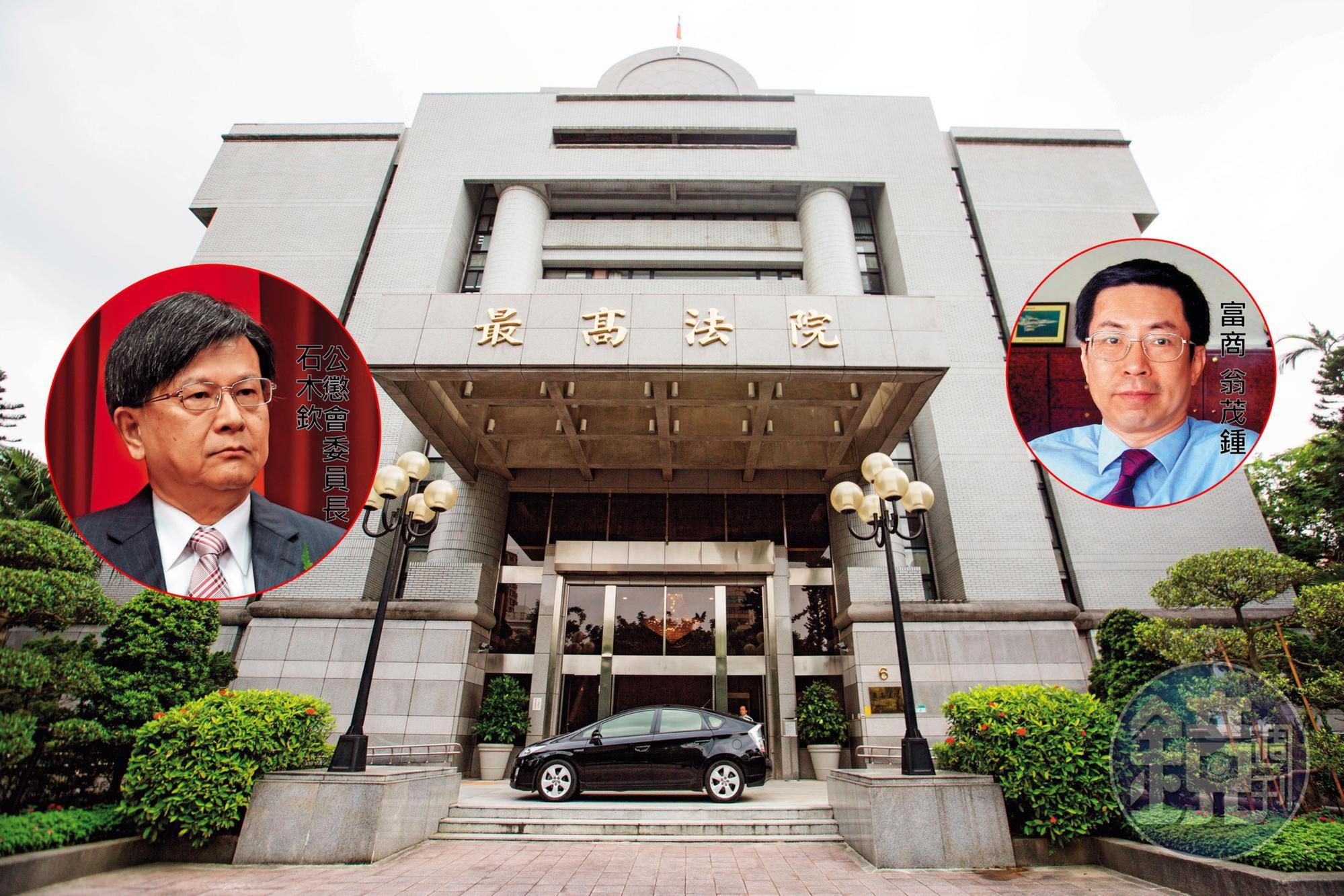 最高法院風紀問題傳聞已久，北檢和司法院查出石木欽等十名法官曾接受富商翁茂鍾宴請或打高爾夫球。
