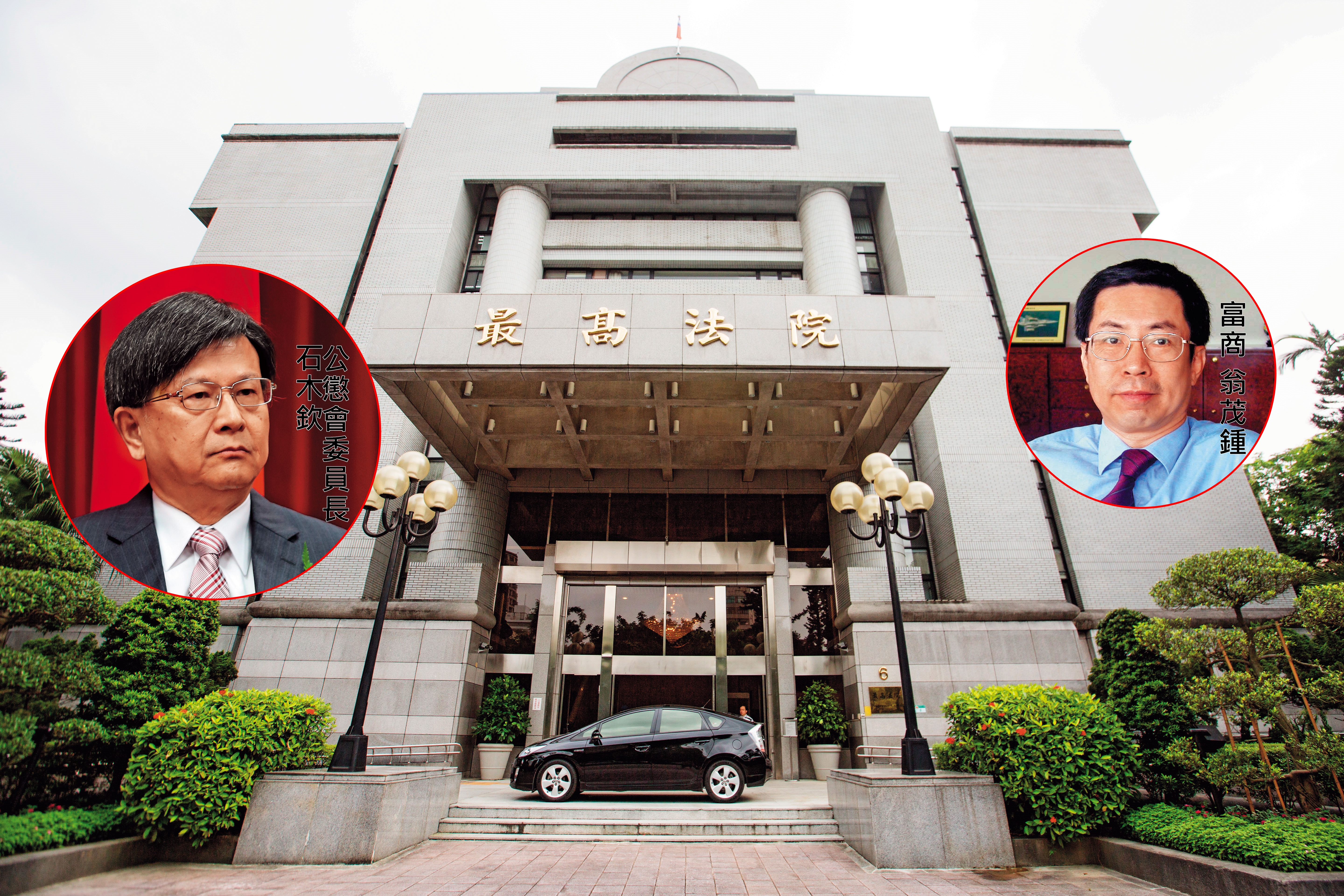 最高法院風紀問題傳聞已久，北檢和司法院查出石木欽等十名法官曾接受富商翁茂鍾宴請或打高爾夫球。