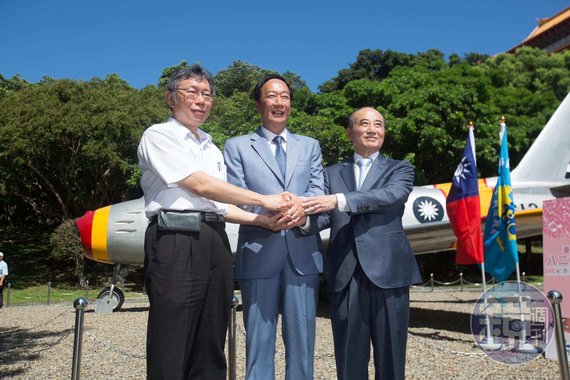 儘管郭台銘、柯文哲與王金平合體,但郭陣營評估,在柯粉確定柯不參選後,未必會轉向挺郭。圖為823三人合首度同台。