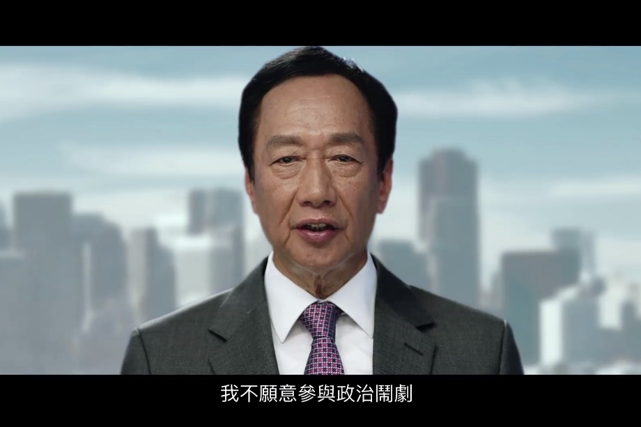 鴻海創辦人郭台銘昨日深夜宣布不參與2020年總統大選，今在臉書發布退選影片。（翻攝自郭台銘臉書影片）