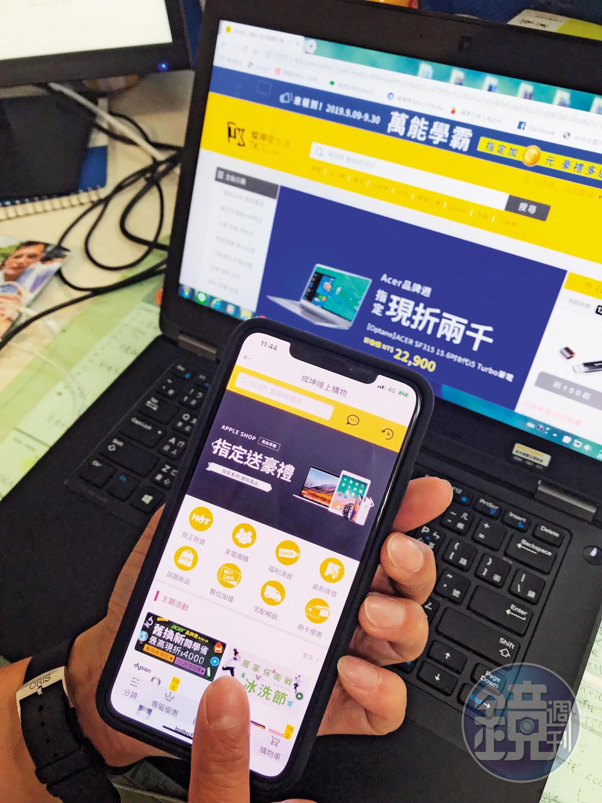 吳燦坤視電商為救命仙丹，近期官網、APP陸續改版。