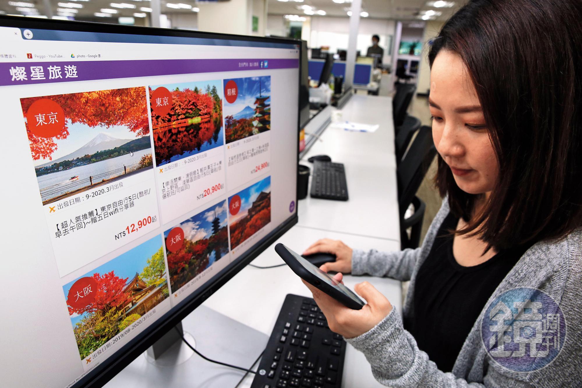 不敵大環境競爭，燦星旅遊面臨人力、門市縮編，未來將朝向數位化轉型發展。