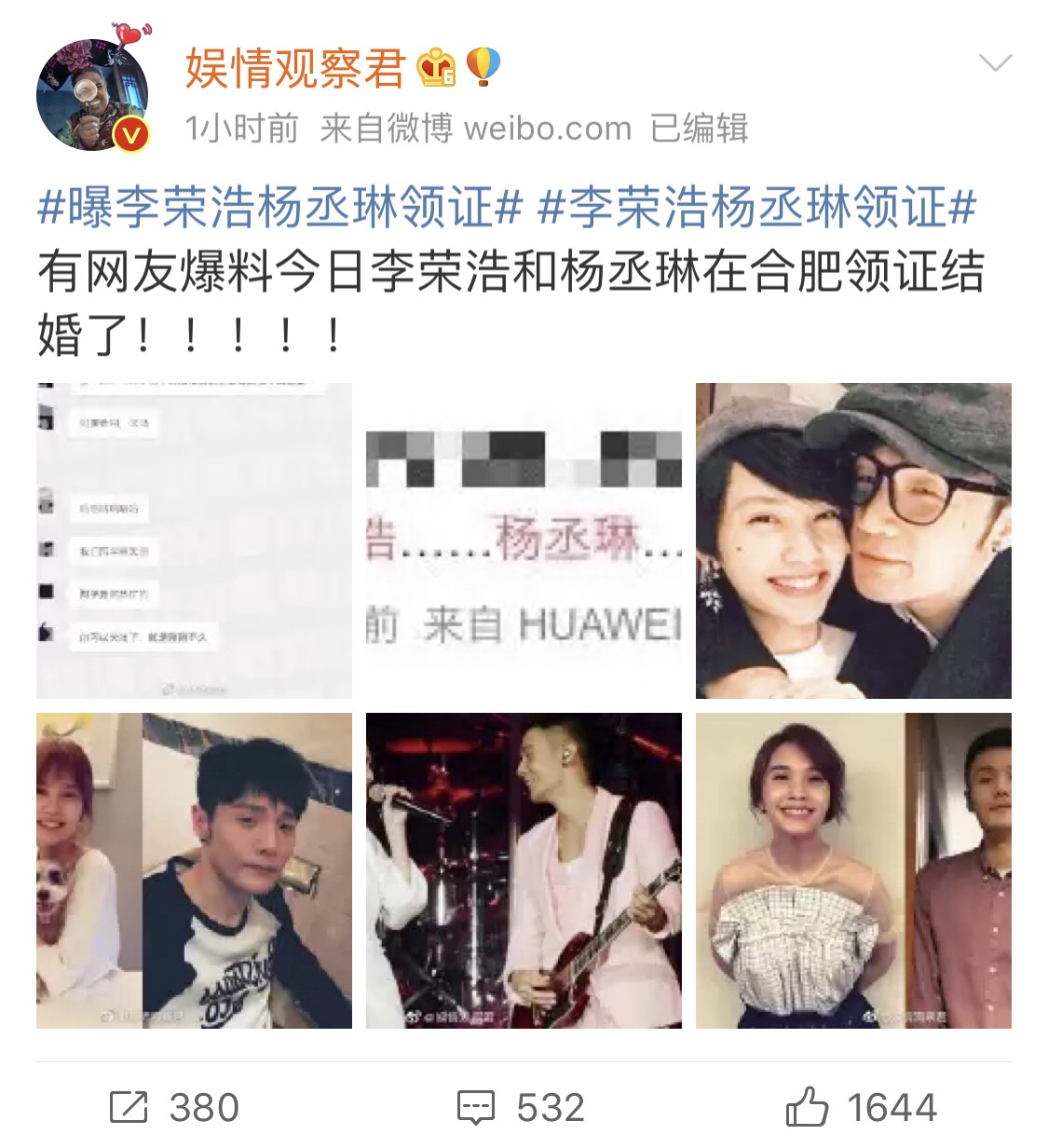 網友爆料自己在民政廳工作的朋友目睹李榮浩帶楊丞琳返鄉領證。（翻攝自娛情觀察君微博）
