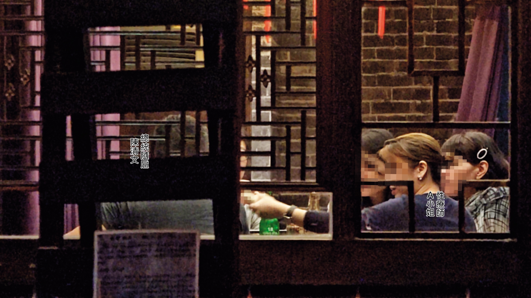 2019年8月12日21：32，A小姐拿假陽具充當麥克風訪問陳清文，引發在座友人一陣大笑。