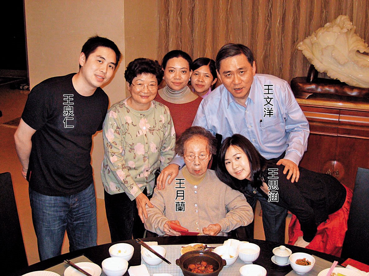 王永慶大房王月蘭（中）無子嗣，晚年由二房長子王文洋（右後1）照顧生活。（資料照片）