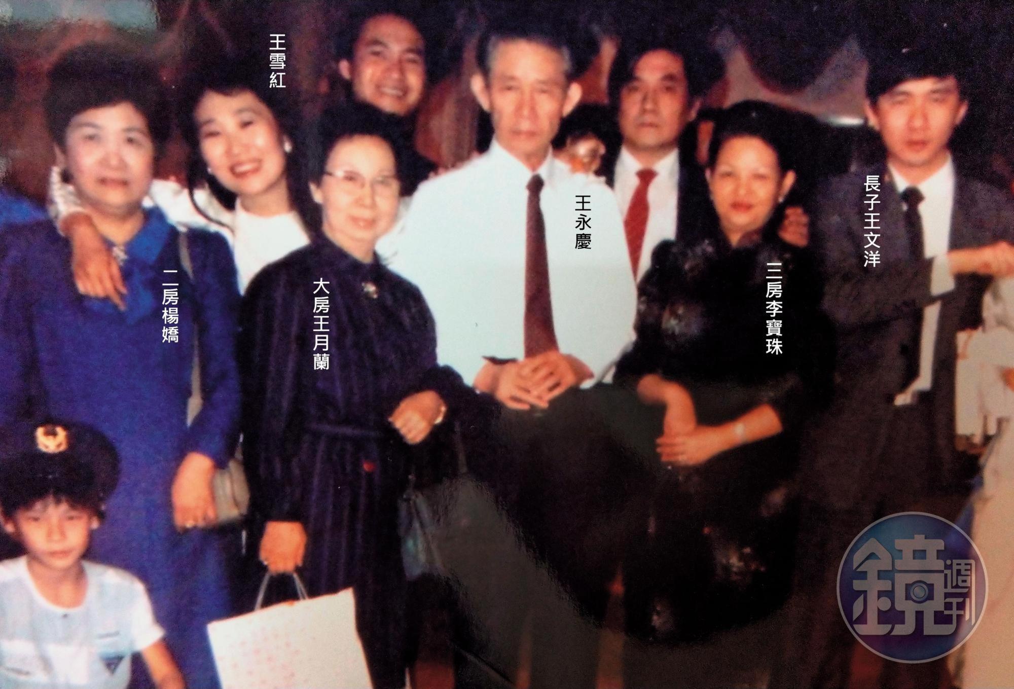 王永慶生前除了拚事業，也讓3個妻子和平共處，帶著身旁的元配王月蘭與楊嬌、李寶珠合影。（讀者提供）