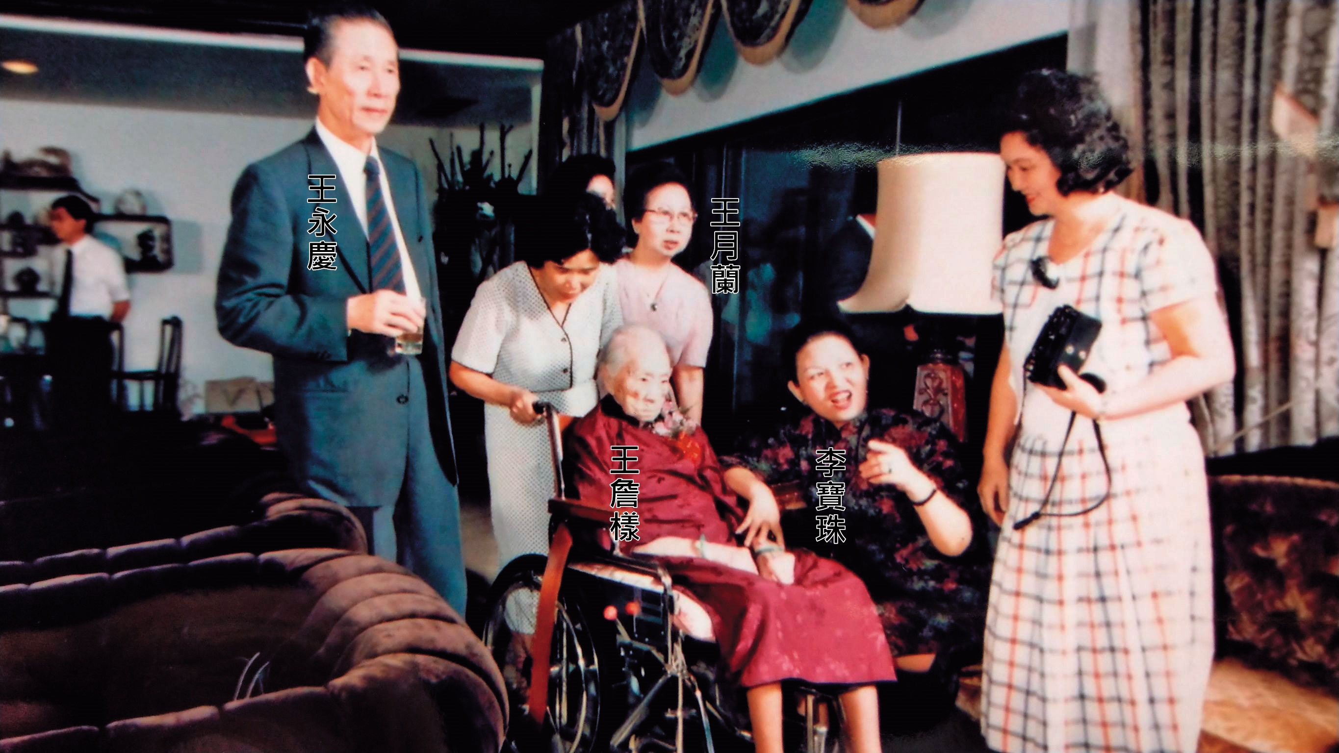 本刊取得老照片，李寶珠曾負責照顧王永慶及婆婆王詹樣生活。（讀者提供）