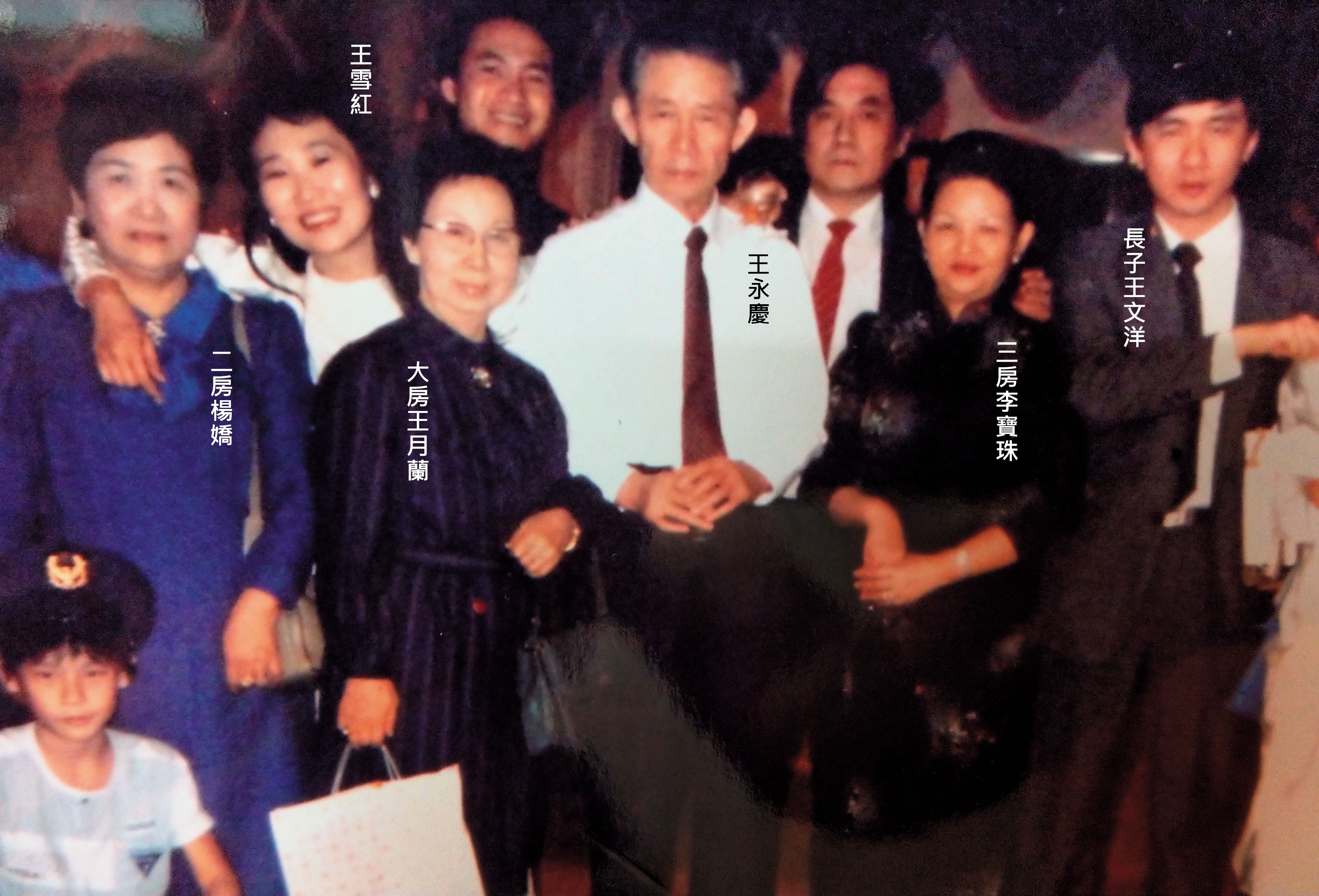 王永慶生前除了拚事業,也讓3個妻子和平共處,帶著身旁的元配王月蘭與楊嬌、李寶珠合影。(讀者提供)