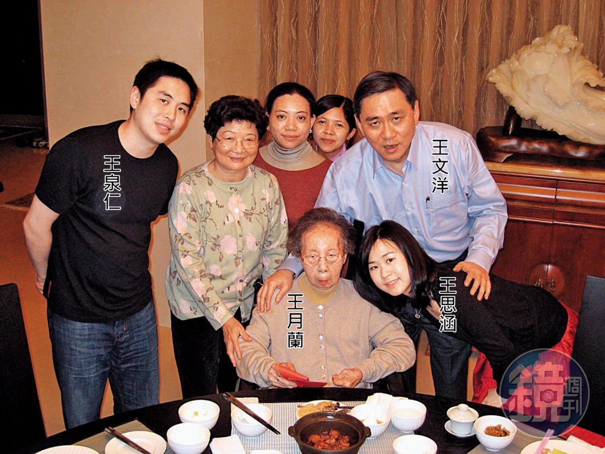 王永慶大房王月蘭（中）無子嗣，晚年由二房長子王文洋（右後1）照顧生活。（資料照片）