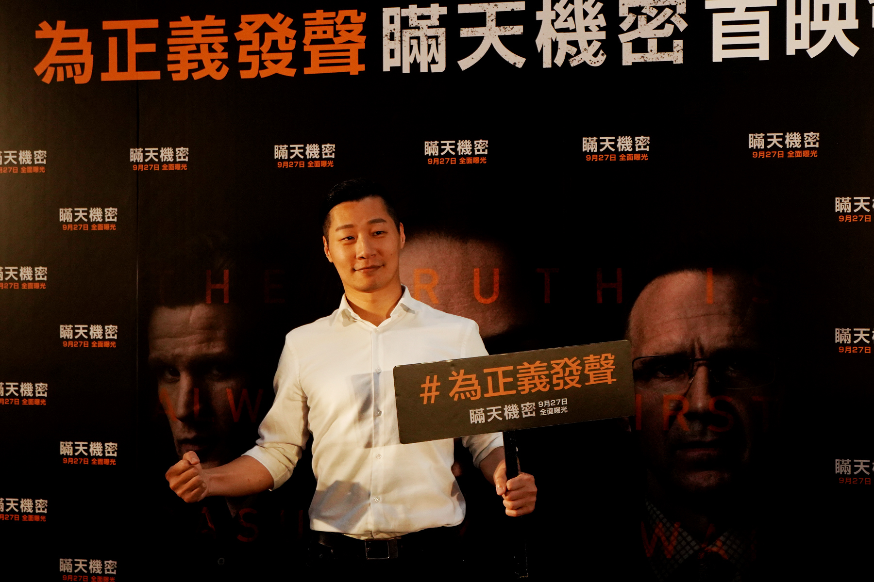 忙於競選連任的立委林昶佐，暫時放下跑攤行程，來為電影《瞞天機密》站台。（采昌提供）