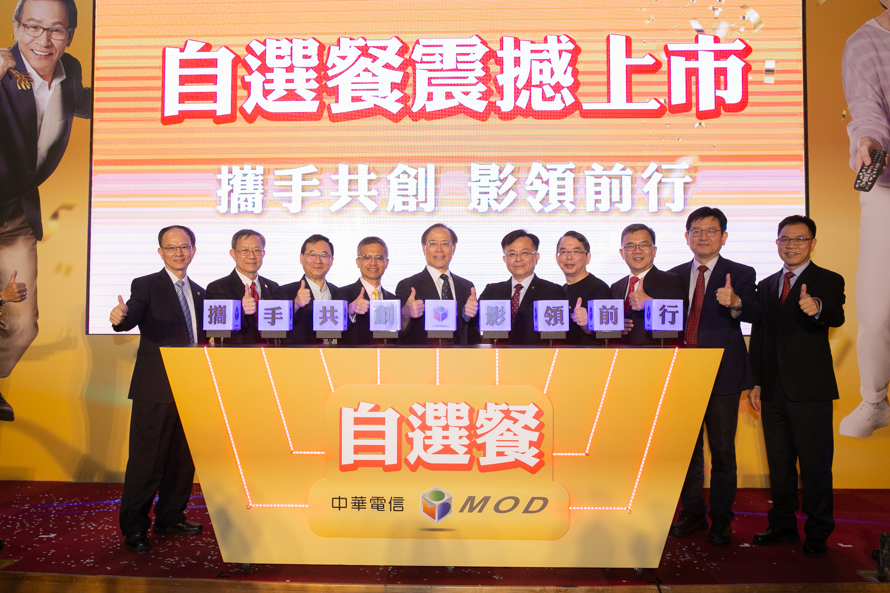 中華電信高層樂觀預估，MOD今年不但有機會虧轉盈，明年還能有20萬戶的成長空間。 