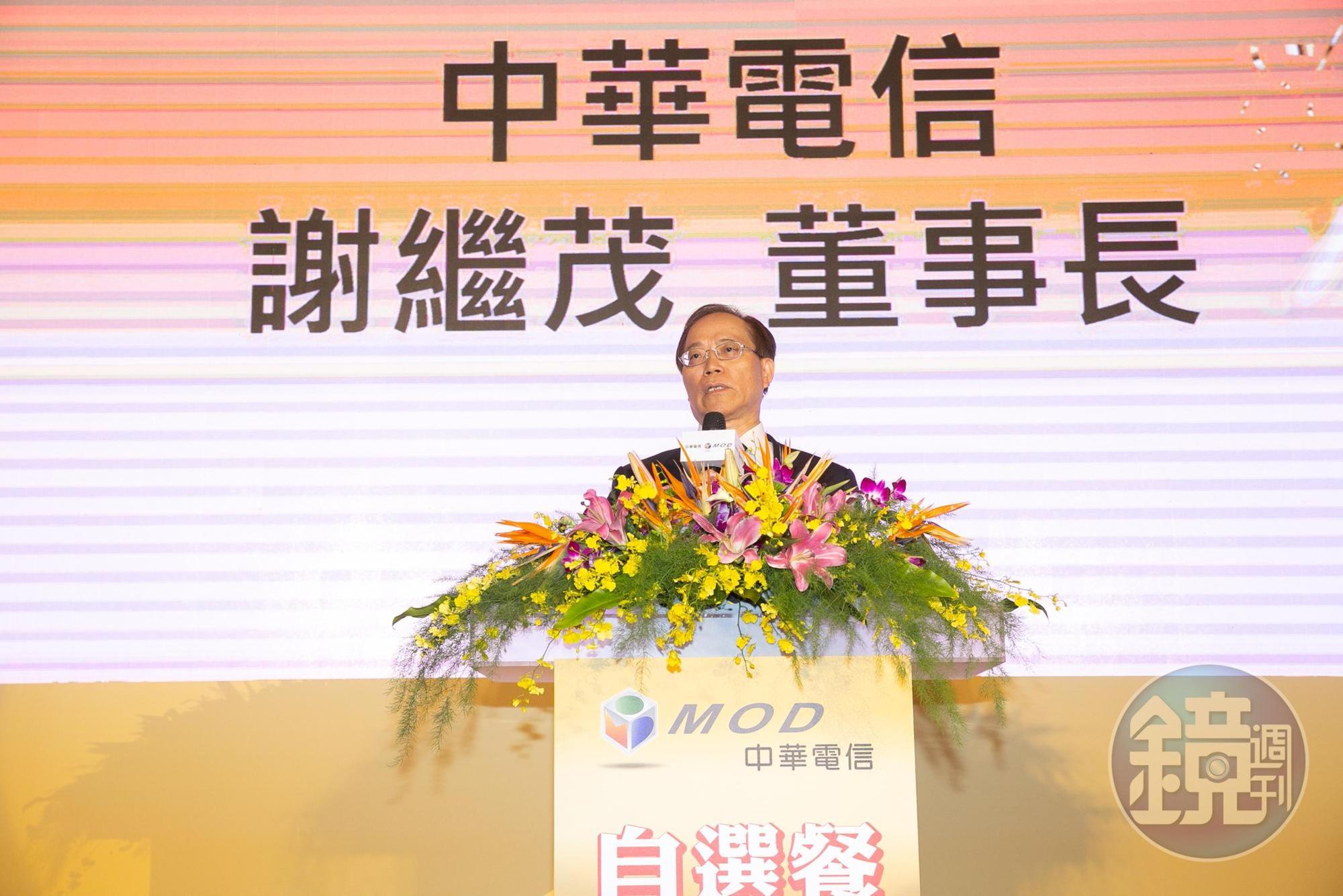 董事長謝繼茂表示,MOD還權於民,讓消費者看多少、付多少。