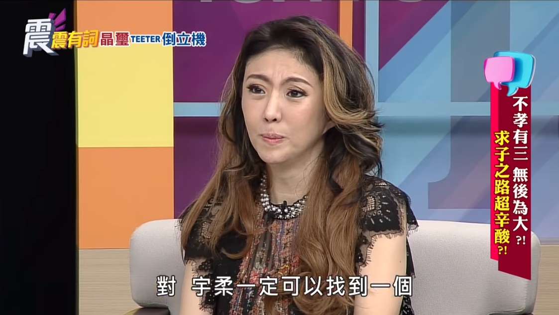 李宇柔上節目談求子艱辛。（翻攝自YouTube頻道高點TV）