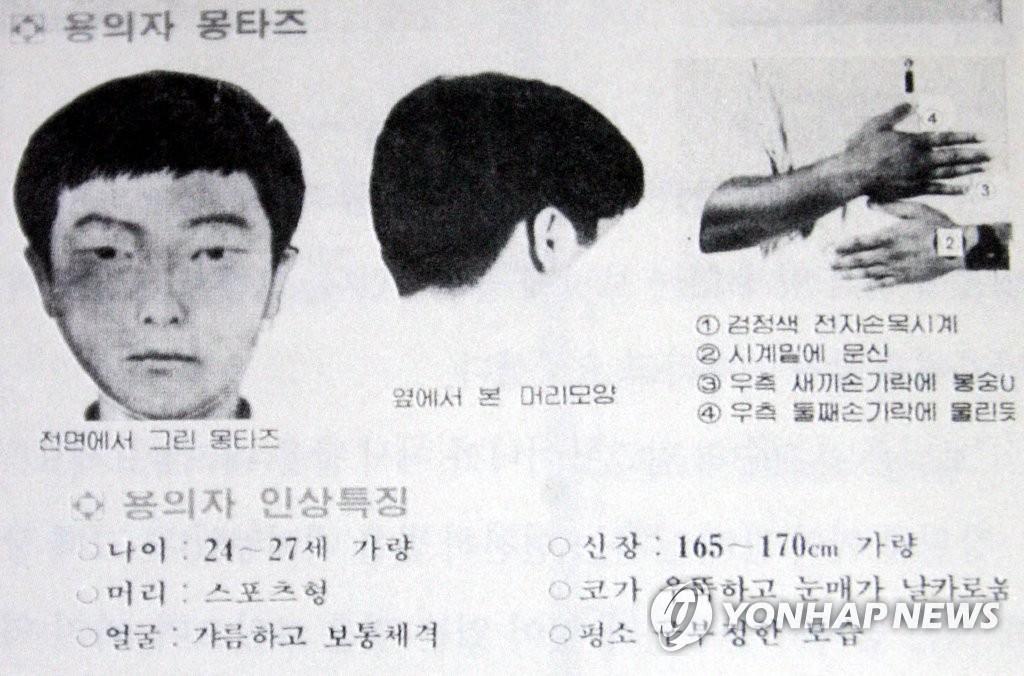 韓國「華城連續殺人案」真凶身份終於確認,94年因殺人案入獄的李嫌竟是優良犯人。(網路圖片)