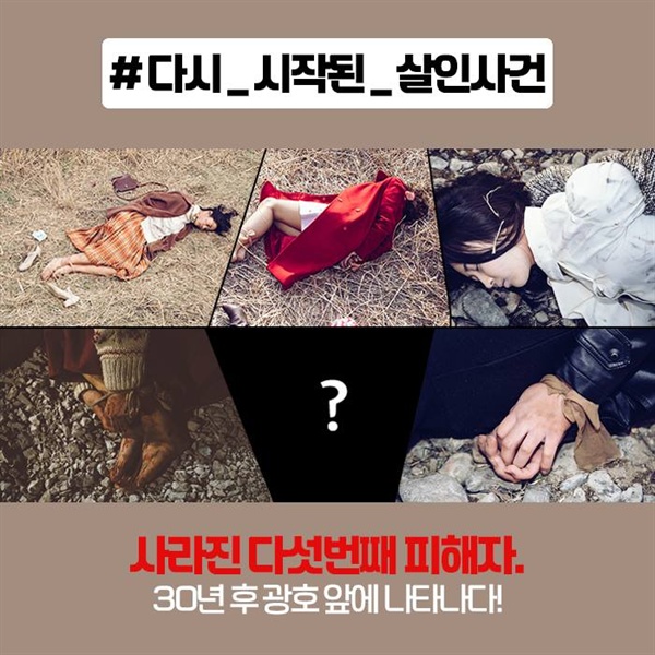 韓劇《信號》、《隧道》都以華城連續殺人案為主軸,將犯案手法細節拍攝得很詳細,令人恐懼殺人魔到底是什麼樣的人。(網路圖片)