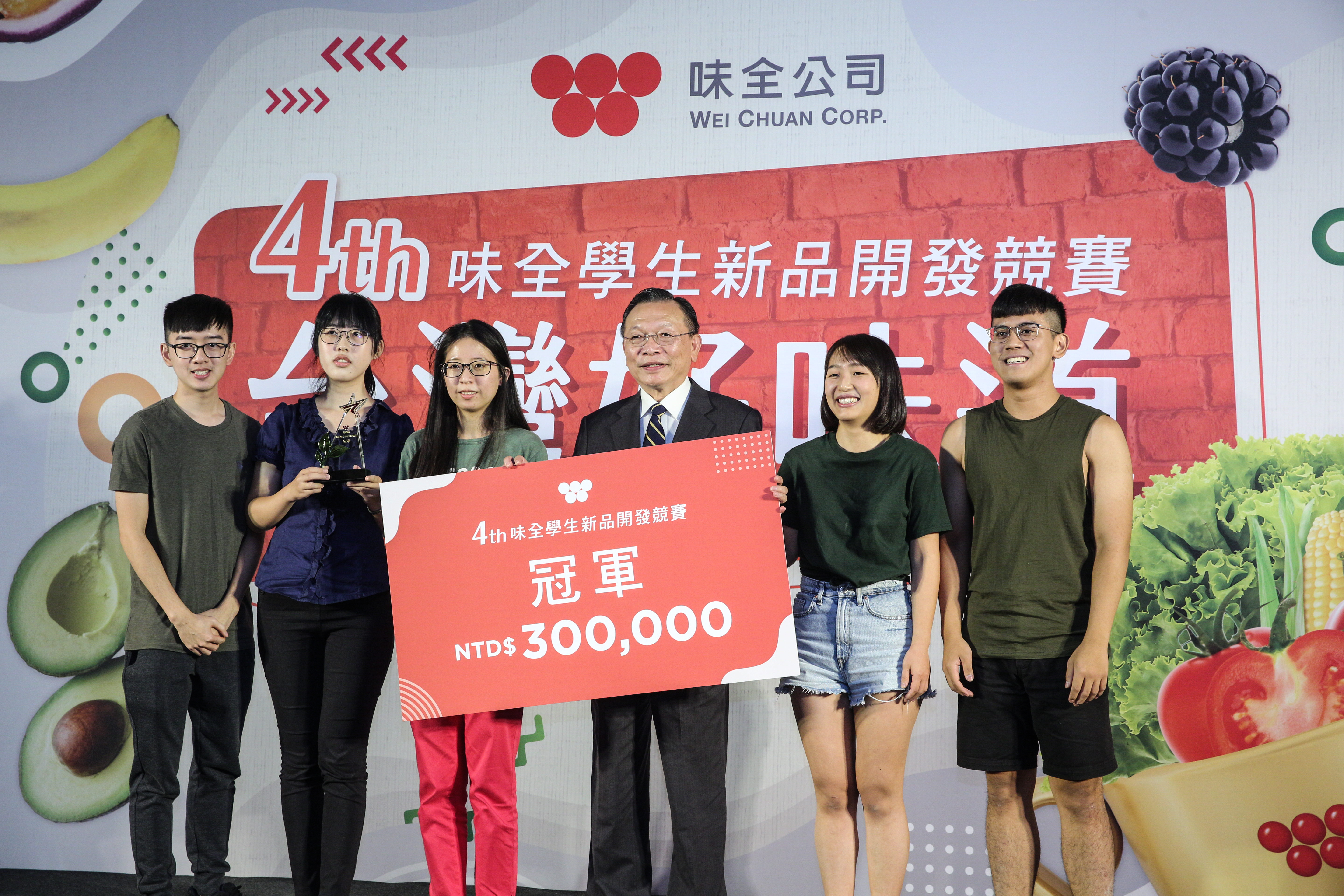 台灣大學食品科技研究所「酪肉強食」隊以在地酪梨製成低熱量冰淇淋「卡酪梨」奪得校園標竿競賽冠軍。