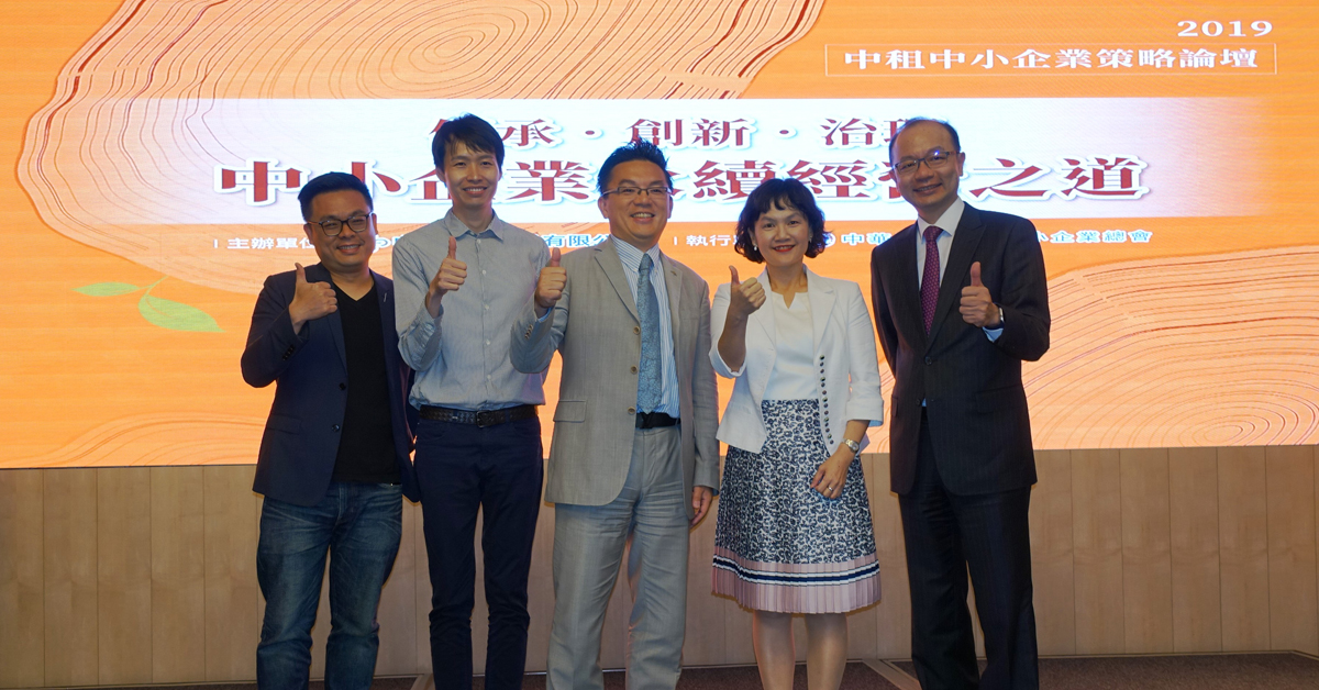中租中小企業策略論壇今年邁入第九年，長年來提供中小企業最新市場趨勢與產業經驗分享。