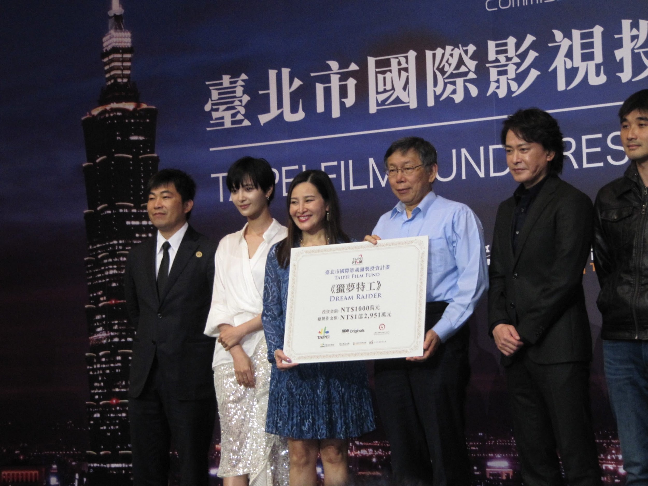 《獵夢特工》全劇在台灣拍攝，獲得台北市國際影視投資補助新台幣一千萬元。（翻攝自culture.gov.taipei.com）