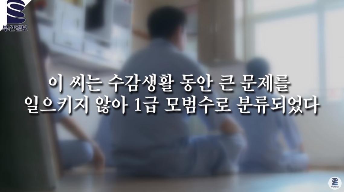 獄友爆料李嫌住的牢房內有冷暖氣和冰箱。（翻攝自부산일보TheBusanilbo YouTube頻道）
