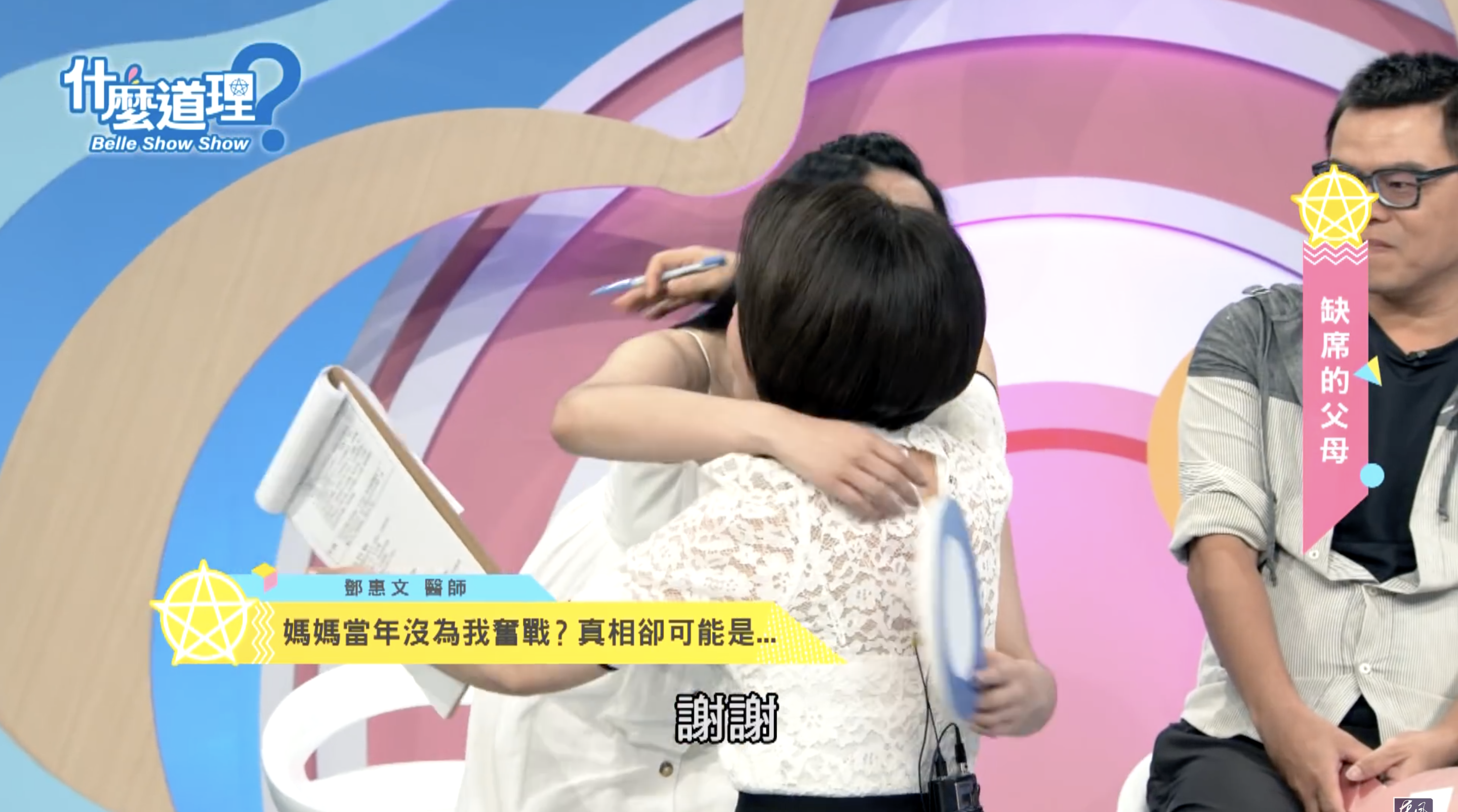 來賓Allison在最後才發現母親狠心拋棄的真相,與于美人相擁而泣。(翻攝自「什麼道理」節目Youtube)