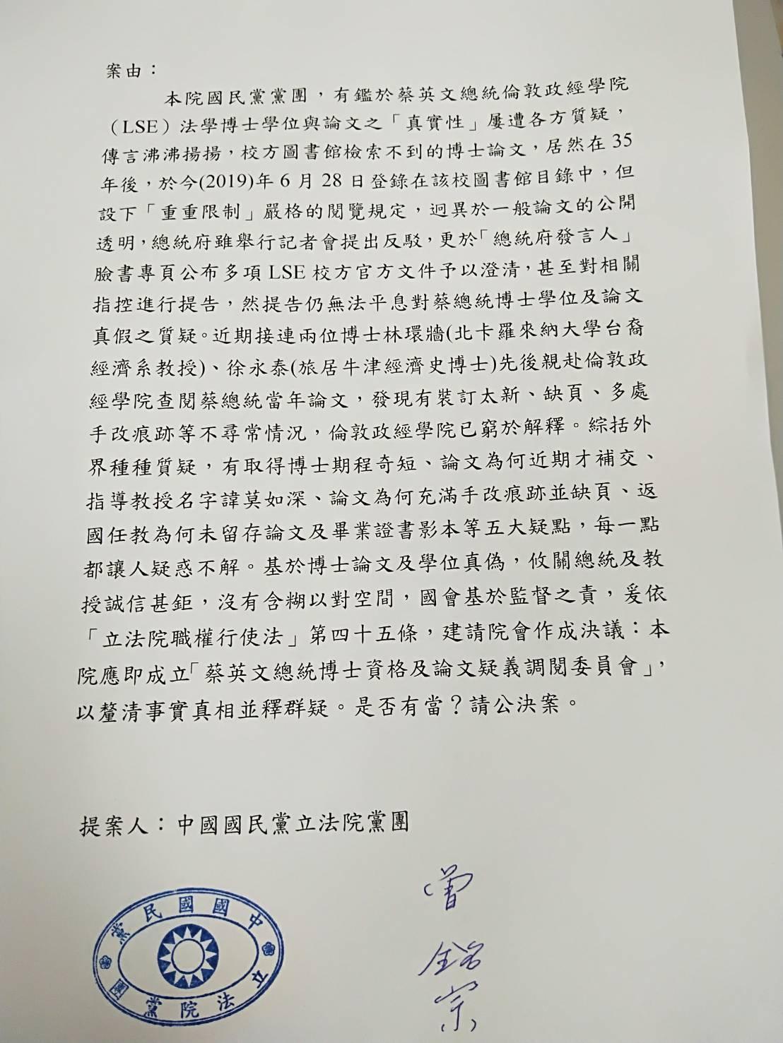 國民黨團今在立法院院會提案要求成立總統蔡英文博士資格及論文疑義調閱委員會。（國民黨團提供）