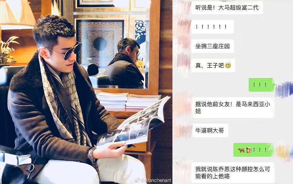 網友爆料稱Alan其實是個超級富二代。（翻攝自網路）
