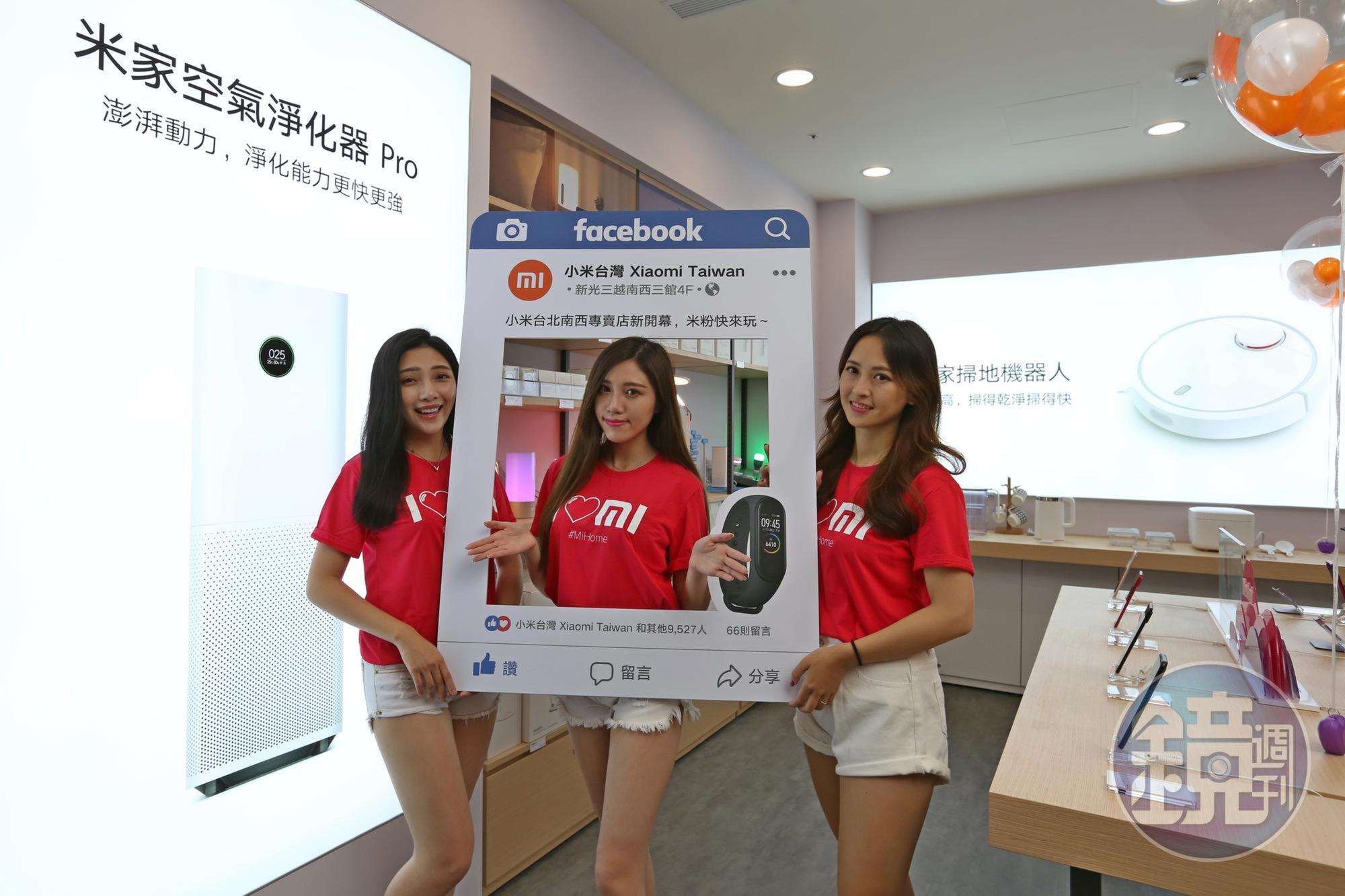 小米今日在台北新光三越南西店三館，開設首家百貨實體門市。